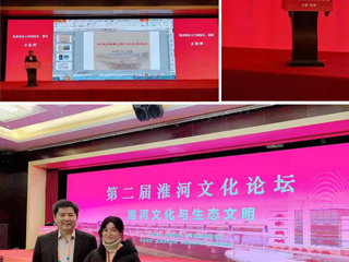冰球官网教师参加第二届淮河文化论坛