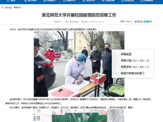 【安徽教育网】首页：MG冰球突破官网网站开展校园疫情防控巡察工作