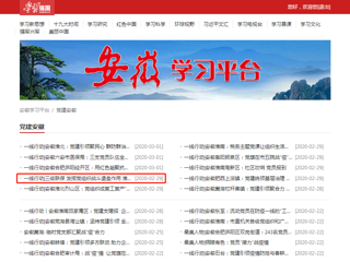 【学习强国】一线行动|三级联保 发挥党组织战斗堡垒作用 MG冰球突破官网网站实施疫情防控工作党组织书记包保责任制