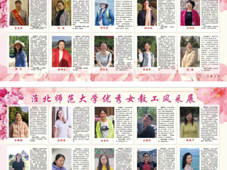 MG冰球突破官网网站2019年度巾帼风采展