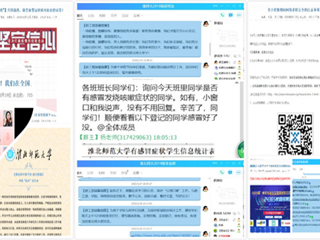 【疫情防控专栏】研途战“疫”正当时 多措育人守初心——冰球官网扎实推进研究生教育