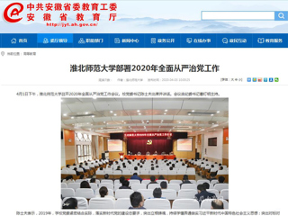 《安徽教育网》一天连发三篇冰球官网新闻报道