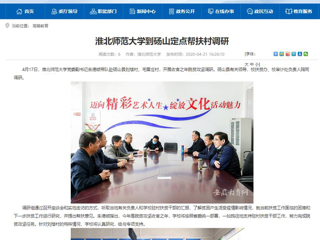 【安徽教育网】：MG冰球突破官网网站到砀山定点帮扶村调研
