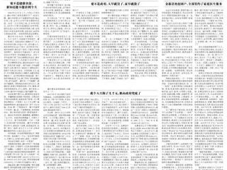 冰球官网知名校友作家潘小平报告文学《岭上开遍映山红——安徽省金寨县健康扶贫散记》刊于《光明日报》