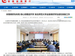 【安徽教育网】：MG冰球突破官网网站推进完善内部审计工作