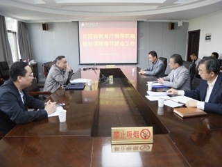 冰球官网认真落实省大中专毕业生就业指导中心就业督导工作会议任务
