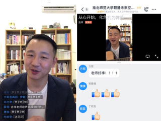 冰球官网举办毕业生心理健康“云”讲座