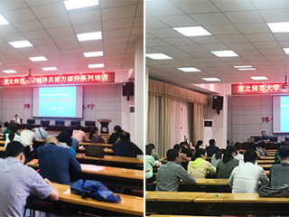 冰球官网举办辅导员学生心理健康能力提升培训专题讲座