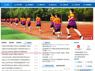 【安徽教育网】MG冰球突破官网网站师生同心勤耕耘 学科竞赛创佳绩