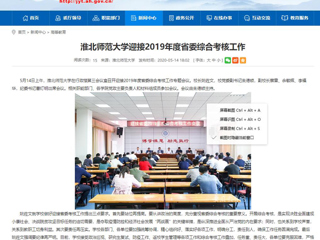 【安徽教育网】MG冰球突破官网网站迎接2019年度省委综合考核工作