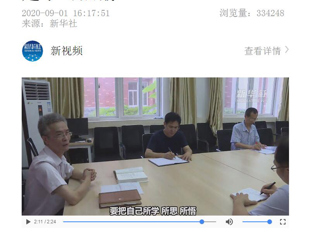 新华社网站报道冰球官网党员干部学习《习近平谈治国理政》第三卷