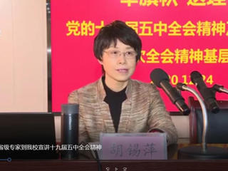 《安徽新闻联播》报道“举旗帜·送理论”省级专家宣讲团到冰球官网宣讲党的十九届五中全会精神