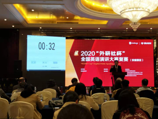 冰球官网学子在2020“外研社·国才杯”全国大学生英语挑战赛（安徽赛区复赛）中喜获佳绩