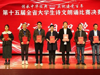 冰球官网荣获第十五届全省大学生诗文朗诵优秀组织奖