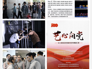 冰球官网原创舞蹈作品《刘开渠·雕塑人生》受邀赴上海国际舞蹈中心展演
