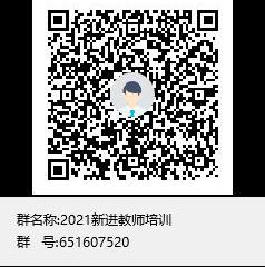 关于做好2021年MG冰球突破官网网站新进教师岗前培训工作的通知