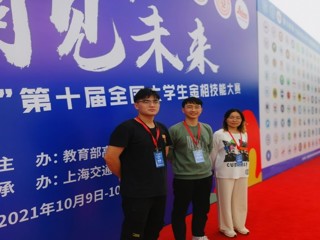 冰球官网学子在第十届全国大学生金相技能大赛中荣获佳绩