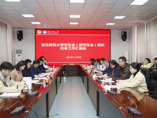 团省委工作组来冰球官网评估复核共青团和学生会组织改革工作