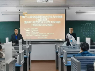冰球官网学子在第十三届全国周培源大学生力学竞赛（安徽赛区）中再创佳绩