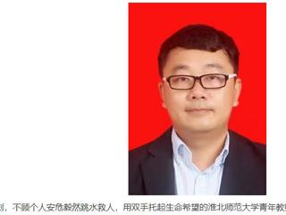 冰球官网青年教师刘春获批“淮北好人”荣誉称号