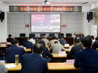 【党史学习教育】冰球官网组织参加党史学习教育省委宣讲团宣讲报告视频会议