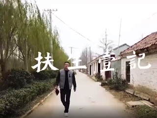 冰球官网微视频在教育部“第二季教育脱贫攻坚微视频展播活动” 中展播