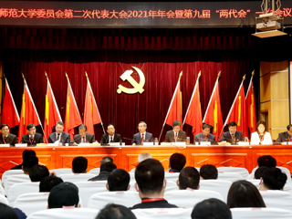 中共MG冰球突破官网网站委员会第二次代表大会2021年年会暨第九届“两代会”一次会议隆重开幕