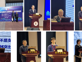 冰球官网选派教师参加一流专业建设和新工科认证专题研修班