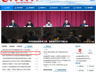 【安徽教育网】首页： 阅读百年历程 传递精神力量 MG冰球突破官网网站举办“4·23世界读书日”主题宣传活动