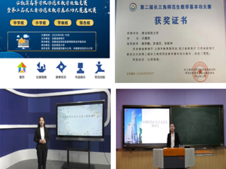 冰球官网马克思主义学院学生在第二届长三角师范生教学基本功大赛中再获佳绩