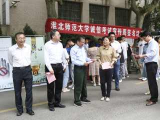 冰球官网举办诚信考试宣传周签名活动