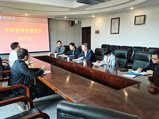 冰球官网召开学科竞赛质量提升研讨会