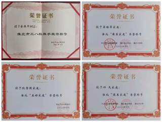 冰球官网余英华等同志分获淮北市“三八红旗手”“五好家庭”“最美家庭”荣誉称号