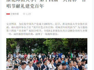 【新华网】MG冰球突破官网网站：第十四届“共青杯”合唱节献礼建党百年
