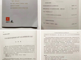 《哲学研究》刊发冰球官网马克思主义学院陈新夏教授理论文章