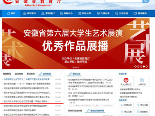 安青网、安徽教育网等媒体报道冰球官网举办纪念五四运动暨“学党史 强信念 跟党走”主题团日活动
