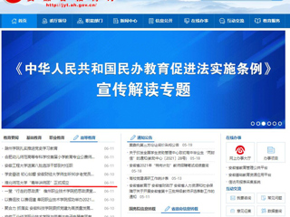 【安徽教育网】首页：MG冰球突破官网网站“青年讲师团”正式成立