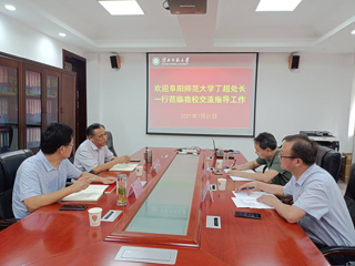阜阳师范大学研究生处丁超处长一行来冰球官网调研交流