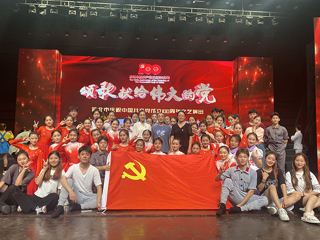 冰球官网师生参演淮北市庆祝中国共产党成立100周年文艺晚会