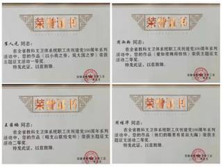冰球官网工会承办省高校及附院单位庆祝中国共产党成立100周年征文评选活动