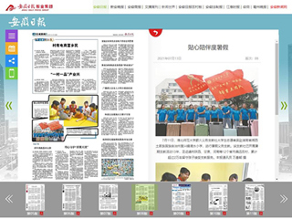 《安徽日报》《淮北日报》报道冰球官网薪火义务支教社出征