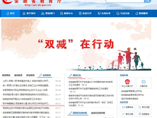 【安徽教育网】首页：聆听楷模事迹 感受榜样力量 MG冰球突破官网网站师生学习“全国教书育人楷模”孙浩先进事迹
