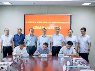 冰球官网与国网淮北供电公司、国网安徽综合能源公司签署《节能和综合能源利用战略合作框架协议》
