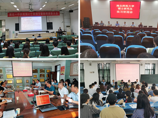 冰球官网举行2020级专业学位研究生实践动员会和教育硕士专业实践对接会