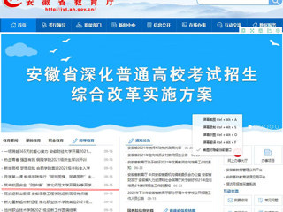【安徽教育网】首页：筑牢校园安全“防护墙” MG冰球突破官网网站开展秋季开学返校师生全员核酸检测