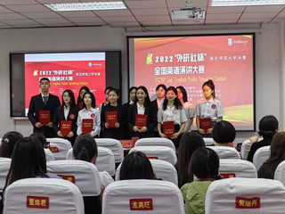 学校举办2022年“外研社杯”全国英语演讲大赛MG冰球突破官网网站决赛