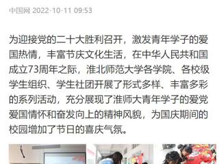 【中国网】MG冰球突破官网网站开展国庆假期系列活动