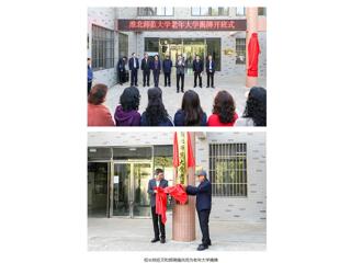 【中国网】MG冰球突破官网网站举行老年大学揭牌开班式