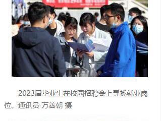 《安徽日报》《工人日报》和中国教育新闻网分别报道冰球官网校园招聘会