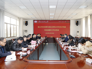 冰球官网与市科技局举行科技创新工作交流会